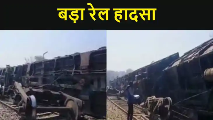 दिल्ली में बड़ा रेल हादसा, मालगाड़ी के 8 डिब्बे पटरी से उतरे दिल्ली में बड़ा रेल हादसा, मालगाड़ी के 8 डिब्बे पटरी से उतरे