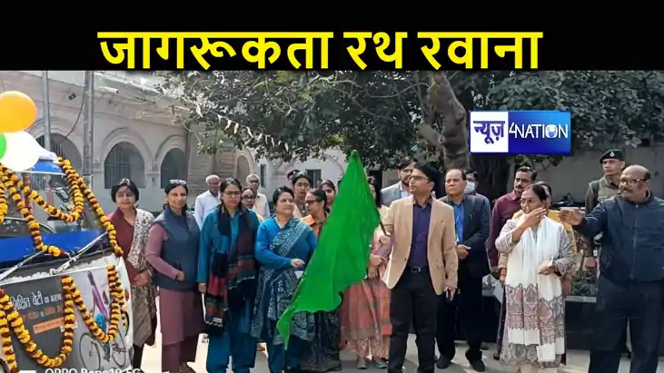छपरा डीएम ने "बेटी बचाओ बेटी पढ़ाओ" अभियान को सफल करने के लि छपरा डीएम ने "बेटी बचाओ बेटी पढ़ाओ" अभियान को सफल करने के लि