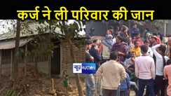 कर्ज के कारण पहले पत्नी ने छोड़ा तो शराब का पकड़ा साथ, अब तीन बच्चों से धोना पड़ा हाथ तो खुद को भी लगा ली आग