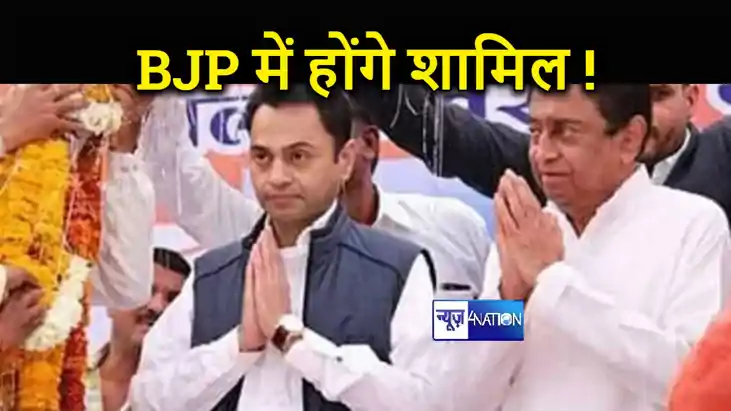 कांग्रेस को एक और झटका !  MP के पूर्व सीएम कमलनाथ के बेटे के