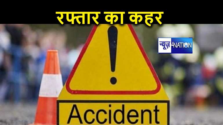  तेज रफ्तार ट्रैक्टर ने बाइक सवार को कुचला, एक की मौके पर हुई, दूसरा गंभीर रुप से जख्मी 