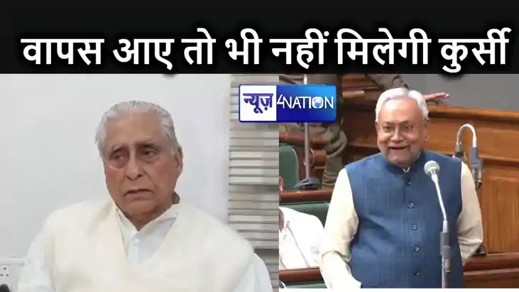 महागठबंधन में नीतीश कुमार वापस भी आएंगे तो नहीं मिलेगी मुख्य