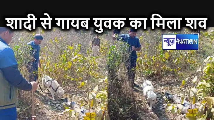 शादी समारोह में शामिल होने आए युवक का जंगल में मिला शव मचा ह शादी समारोह में शामिल होने आए युवक का जंगल में मिला शव मचा ह
