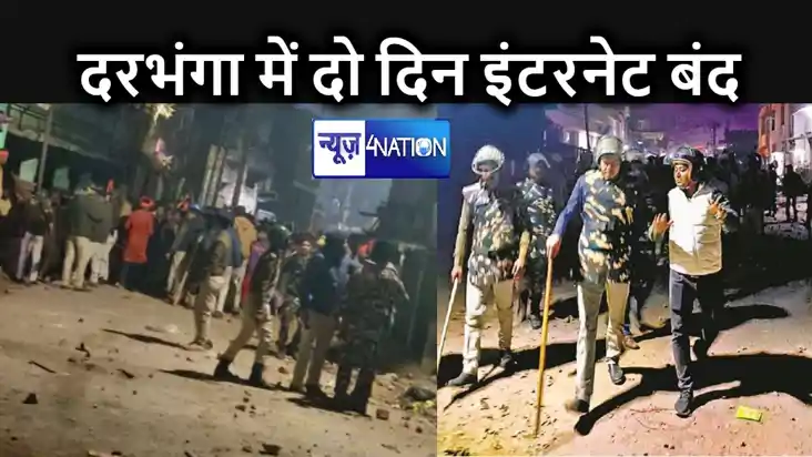 दरभंगा में प्रतिमा विसर्जन के दौरान हुए पथराव के बाद गृह विभ