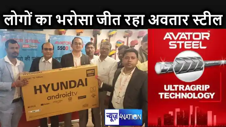ग्राहकों का भरोसा जीत रहा अवतार स्टील प्रा. लि., अपने डिस्ट् ग्राहकों का भरोसा जीत रहा अवतार स्टील प्रा. लि., अपने डिस्ट्