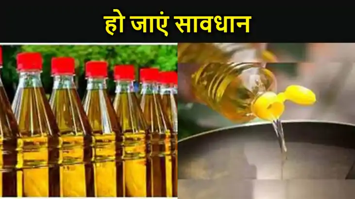 सरसों के तेल में मिलावट का खेल, अशुद्द खाद्य पदार्थ के जहर स