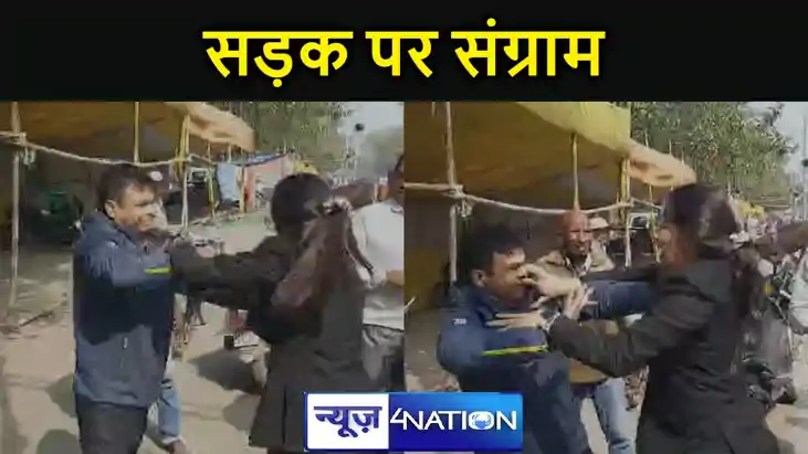  बीच सड़क पर युवती ने जड़ दिया थप्पड़ ,फिर शुरु हो गया जूतम 