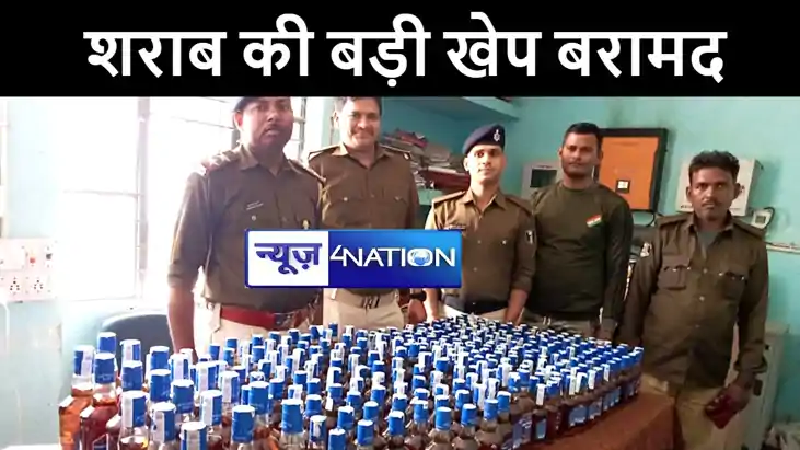 मुजफ्फरपुर पुलिस ने विदेशी शराब की बड़ी खेप किया बरामद, मौके 