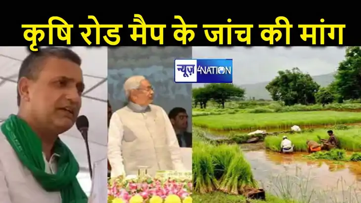 पूर्व कृषि मंत्री ने सीएम नीतीश से किया तीन कृषि रोड मैप की 