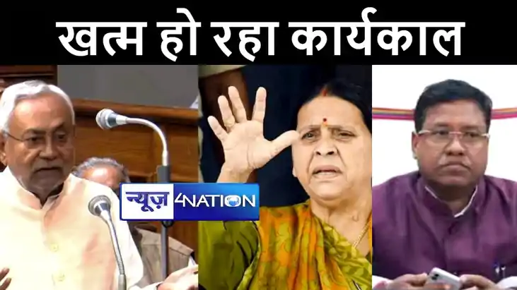 नीतीश कुमार सहित 10 विधान पार्षदों का मई में खत्म हो रहा कार नीतीश कुमार सहित 10 विधान पार्षदों का मई में खत्म हो रहा कार