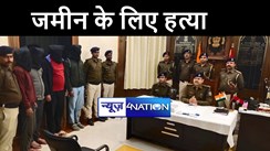 मोतिहारी पुलिस ने प्रॉपर्टी डीलर अनूप सिंह हत्याकांड का किया खुलासा, हथियार और स्कार्पियो के साथ चार अपराधियों को किया गिरफ्तार 