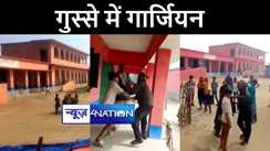 बेटी का नाम काटने पर पिता का फूटा गुस्सा, हाथ में पिस्टल लहराते पहुंचा स्कूल, वीडियो सोशल मीडिया में हुआ वायरल 