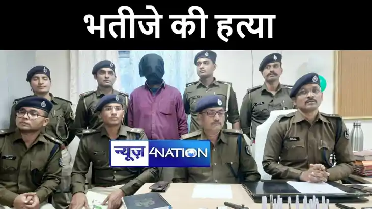नालंदा में सगे चाचा ने की भतीजे की गोली मारकर हत्या, पुलिस न नालंदा में सगे चाचा ने की भतीजे की गोली मारकर हत्या, पुलिस न