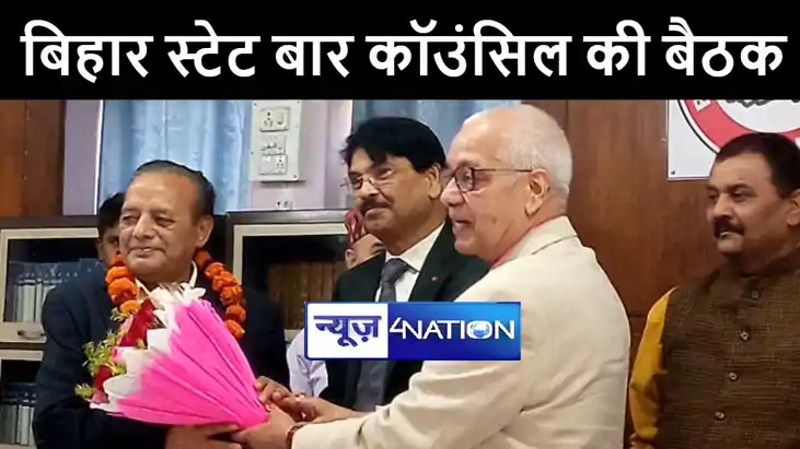 पटना में नवगठित बिहार स्टेट बार कॉउंसिल की हुई बैठक, उपाध्यक पटना में नवगठित बिहार स्टेट बार कॉउंसिल की हुई बैठक, उपाध्यक