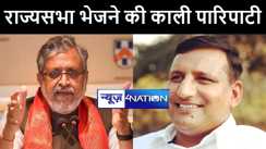 संजय यादव को राज्यसभा भेजने पर सुशील मोदी ने कसा तंज, कहा घोटालों में संलिप्त और काला चिट्ठा रखने वालों को उच्च सदन भेजता रहा राजद