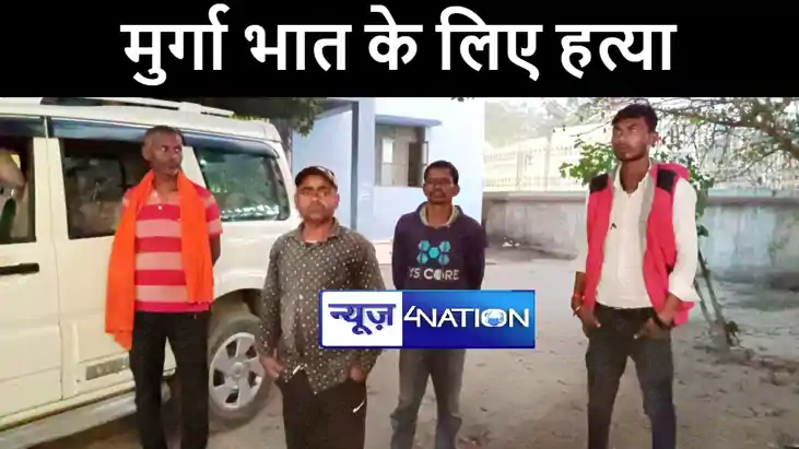 बारात में मुर्गा भात को लेकर दो पक्षों में जमकर हुई मारपीट, 