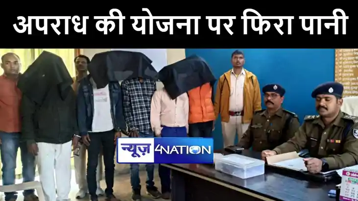मोतिहारी पुलिस ने अपराध की योजना किया नाकाम, दो तस्कर सहित 5