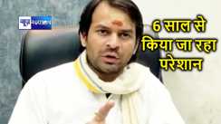  "6 साल से हमें परेशान किया जा रहा है" लालू के बड़े बेटे तेज प्रताप यादव के इस पोस्ट के क्या है मायने ?