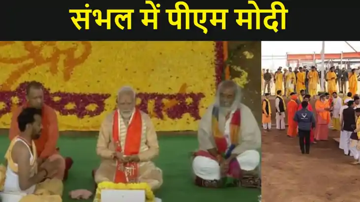 पूर्व कांग्रेसी आचार्य प्रमोद कृष्णम के आश्रम से  पीएम मोदी 