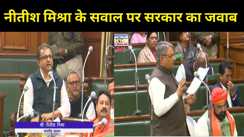 नीतीश मिश्रा ने वाजपेयी जी की जयंती पर 'लोक संवेदना अभियान पखवाड़ा' मनाने का उठाया सवाल...सरकार का जवाब- अनुपालन सुनिश्चित कराएंगे 