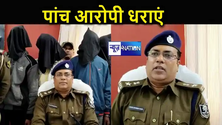 कटिहार पुलिस की बड़ी कार्रवाई, आपराधिक घटनाओं को अंजाम देने कटिहार पुलिस की बड़ी कार्रवाई, आपराधिक घटनाओं को अंजाम देने