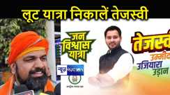 डिप्टी सीएम सम्राट चौधरी ने तेजस्वी यादव पर कसा तंज, कहा- जनविश्वास नहीं लूट यात्रा निकालें, जनता को भी बताएं परिवार ने अब तक कितना भष्ट्राचार किया