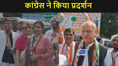  बैंक अकांउट फ्रीज मामले पर कांग्रेस ने किया प्रदर्शन, आयकर गोलंबर के सामने विरोध, मोदी सरकार पर लगाया तानाशाही रवैया अपनाने का आरोप