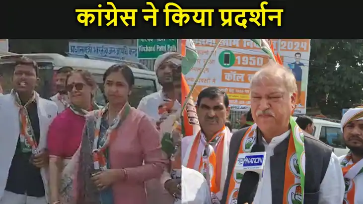 बैंक अकांउट फ्रीज मामले पर कांग्रेस ने किया प्रदर्शन, आयकर बैंक अकांउट फ्रीज मामले पर कांग्रेस ने किया प्रदर्शन, आयकर