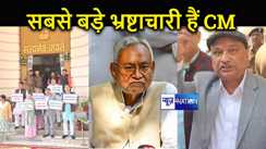 "नीतीश कुमार से बड़ा भ्रष्टाचारी नेता पूरे देश में नहीं", राजद एमएलसी सुनील सिंह का सीएम पर बड़ा हमला, कहा- करप्शन में आकंठ डूबे हैं मुख्यमंत्री