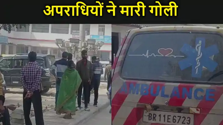 मवेशी व्यापारियों को अपराधियों ने मारी गोली, सात लाख रुपये ल