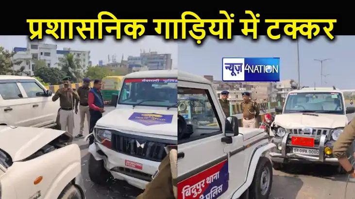 प्रशासन की दो गाड़ियों में टक्कर, मची अफरा तफरी, ओएसडी और डी प्रशासन की दो गाड़ियों में टक्कर, मची अफरा तफरी, ओएसडी और डी