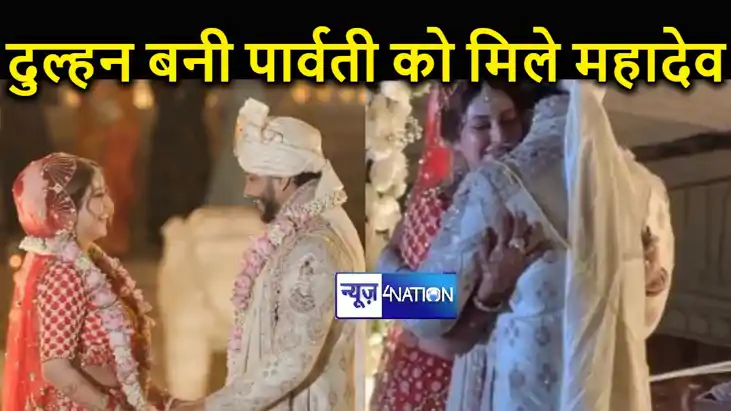 देवों के देव महादेव की पार्वती ने अपने बॉयफ्रेंड के साथ लिए 