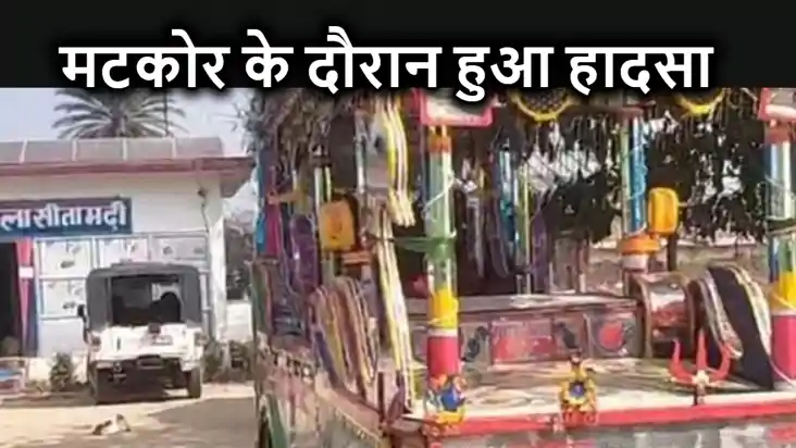बेटे की शादी देखने से पहले डीजे रथ की चपेट में आकर मां की मौ