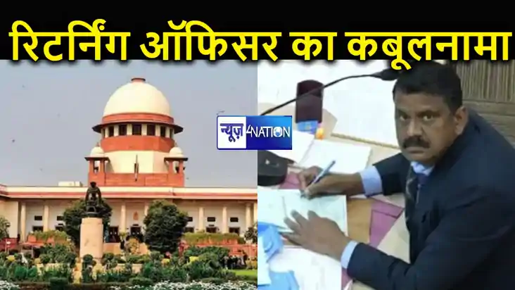 चंडीगढ़ मेयर चुनाव : सुप्रीम कोर्ट में रिटर्निंग ऑफिसर का कब