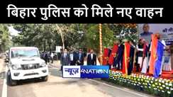 बिहार पुलिस की कार्यक्षमता और दक्षता बढ़ाने की कवायद, सीएम नीतीश ने 383 पुलिस वाहनों को दिखाई हरी झंडी 