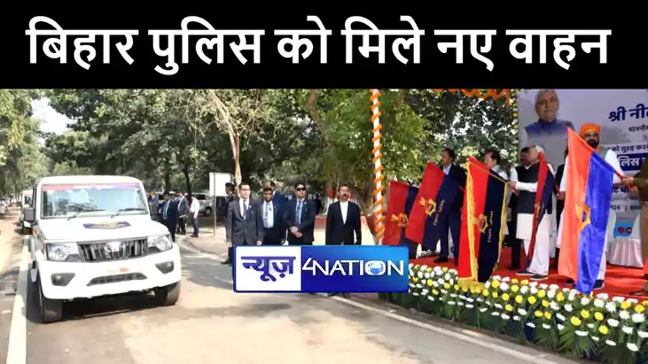 बिहार पुलिस की कार्यक्षमता और दक्षता बढ़ाने की कवायद, सीएम नी बिहार पुलिस की कार्यक्षमता और दक्षता बढ़ाने की कवायद, सीएम नी