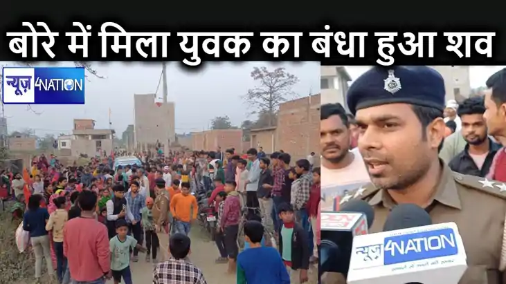 बोरे में बांधकर युवक को शव को फेंका, गला रेतकर की गई थी हत्य बोरे में बांधकर युवक को शव को फेंका, गला रेतकर की गई थी हत्य
