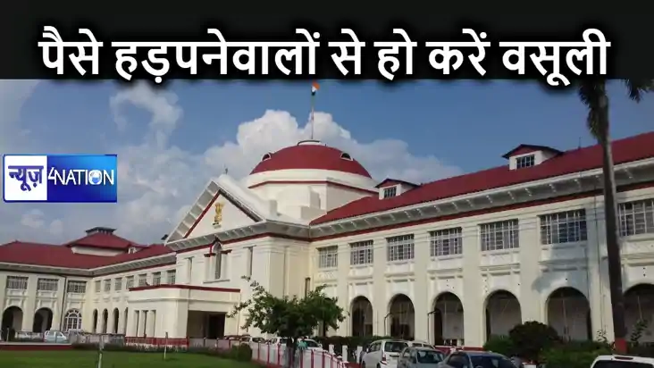 आंगनबाड़ी केंद्र के नाम पर राशि का बंदरबांट करनेवाले लोगों स