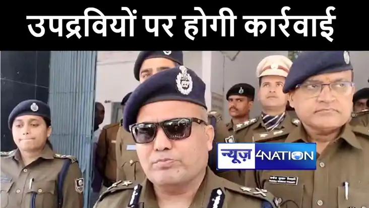 सीतामढ़ी पहुंचे आईजी शिवदीप लांडे, कहा बख्शे नहीं जायेंगे साम