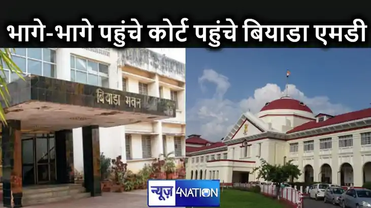 बियाडा के एमडी पर भड़के हाईकोर्ट जज, कहा - ऐसे अधिकारी के का
