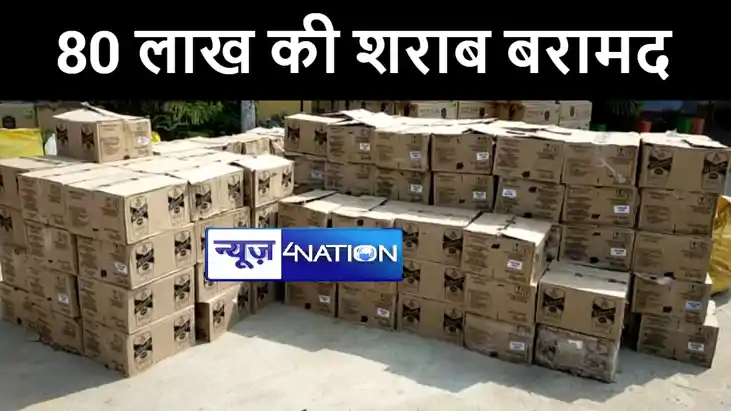 वैशाली पुलिस ने ट्रक पर लोड 749 कार्टन विदेशी शराब किया बराम