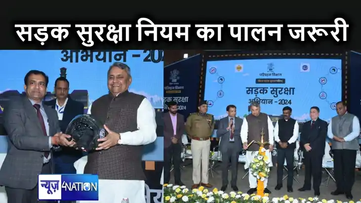 सड़क सुरक्षा जागरुकता अभियान- 2024 कार्यक्रम का हुआ आयोजन, हे