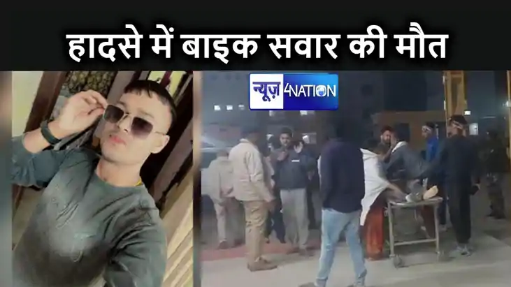 महात्मा गांधी सेतु पर हुआ हादसा, अज्ञात वाहन की चपेट में आकर महात्मा गांधी सेतु पर हुआ हादसा, अज्ञात वाहन की चपेट में आकर
