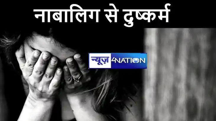 औरंगाबाद में शादी समारोह से लौट रही नाबालिग से बदमाशों ने कि औरंगाबाद में शादी समारोह से लौट रही नाबालिग से बदमाशों ने कि