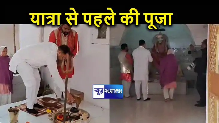 BREAKING: जनविश्वास यात्रा पर निकलने से पहले तेजस्वी यादव न BREAKING: जनविश्वास यात्रा पर निकलने से पहले तेजस्वी यादव न