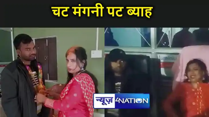  प्रेमी- प्रेमिका छुपकर कर रहे थे इश्क का इजहार,ग्रामीणों ने