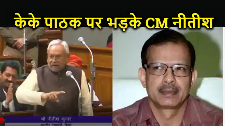 विधानसभा में गुस्से में सीएम नीतीश, केके पाठक का आदेश पलटा, 