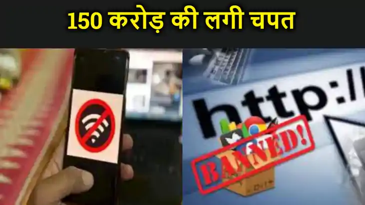 दरभंगा में इंटरनेट सेवा बंद रहने से 150 करोड़ की लगी चपत, क दरभंगा में इंटरनेट सेवा बंद रहने से 150 करोड़ की लगी चपत, क
