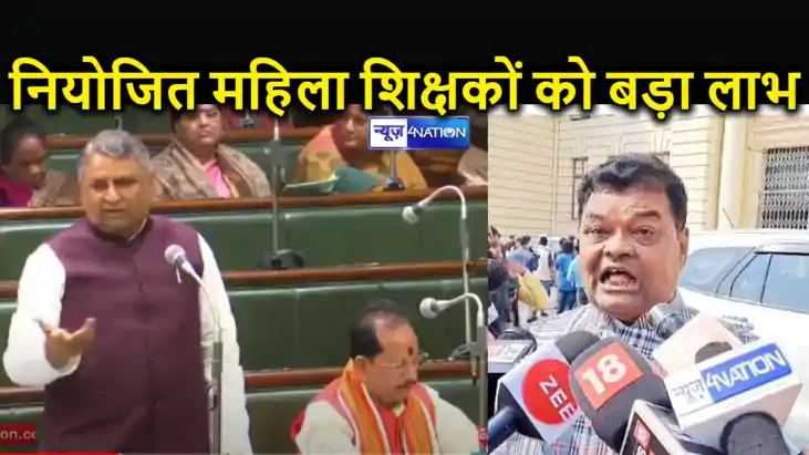 नियोजित महिला शिक्षकों को मिली बड़ी खुशखबरी, नीतीश सरकार ने नियोजित महिला शिक्षकों को मिली बड़ी खुशखबरी, नीतीश सरकार ने