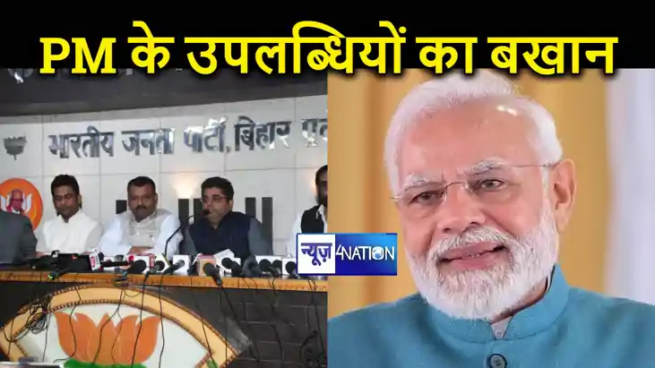 बिहार बीजेपी करेगी THE MODI CONCLAVE का आयोजन, 21 फरवरी को P